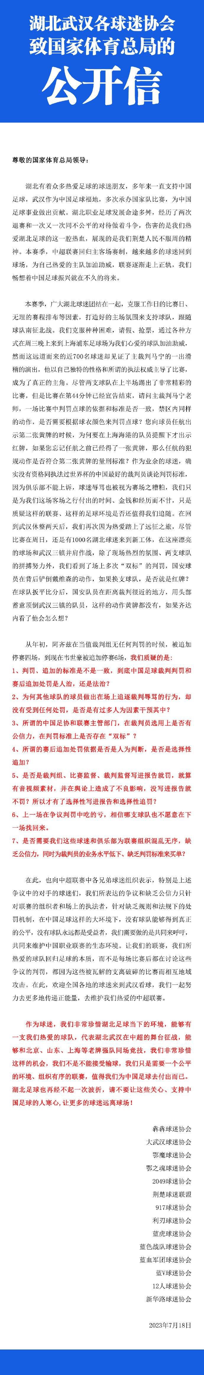 赛后，加纳乔和霍伊伦两位逆转功臣拥抱庆祝。